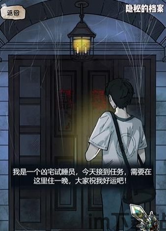 绝密档案游戏下载 (图2) 绝密档案游戏下载 (图2)
