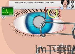 外科手术模拟器安卓版 (图2)