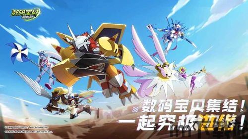数码宝贝 2023游戏,冒险再续传奇(图1)