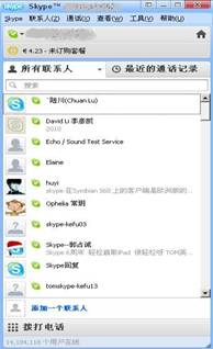 skype如何退出在线,轻松告别在线状态(图1) skype如何退出在线,轻松告别在线状态(图1)