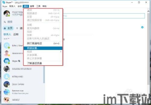 skype如何退出在线,轻松告别在线状态(图2) skype如何退出在线,轻松告别在线状态(图2)