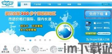 skype如何退出在线,轻松告别在线状态(图3) skype如何退出在线,轻松告别在线状态(图3)