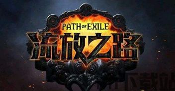 流流放之路遗物怎么装备角色,打造完美角色装备指南(图3)