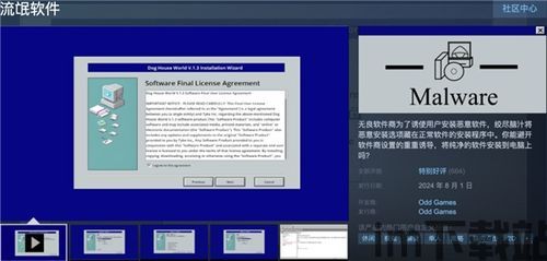 skype流氓软件,恶意入侵与隐私泄露危机(图2) skype流氓软件,恶意入侵与隐私泄露危机(图2)