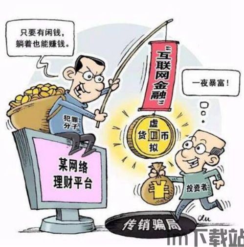 抓捕加密货币洗钱犯法吗,法律界定与执法实践(图3) 抓捕加密货币洗钱犯法吗,法律界定与执法实践(图3)