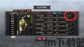 三国志12威力加强版 版本 最新,争霸天下新篇章(图1) 三国志12威力加强版 版本 最新,争霸天下新篇章(图1)