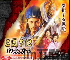 三国志12威力加强版 版本 最新,争霸天下新篇章(图2) 三国志12威力加强版 版本 最新,争霸天下新篇章(图2)