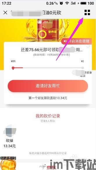 最强砍价王 (图1) 最强砍价王 (图1)