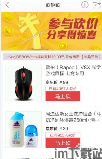 最强砍价王 (图2) 最强砍价王 (图2)