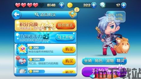 天天酷跑3d下载安装 (图1)