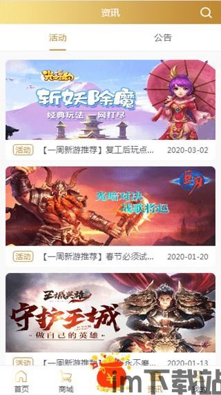 樱花迷你秀游戏盒子免费游戏 (图2) 樱花迷你秀游戏盒子免费游戏 (图2)