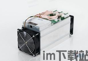 比特币矿机价格价格,揭秘市场动态与投资策略(图1) 比特币矿机价格价格,揭秘市场动态与投资策略(图1)