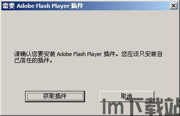 Skype会议一直提示安装插件,解决安装提示困扰全攻略(图3) Skype会议一直提示安装插件,解决安装提示困扰全攻略(图3)
