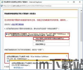 Skype会议一直提示安装插件,解决安装提示困扰全攻略(图2) Skype会议一直提示安装插件,解决安装提示困扰全攻略(图2)