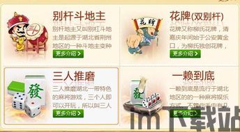 旋转消消乐游戏移动客户端apk最新版下载 (图3) 旋转消消乐游戏移动客户端apk最新版下载 (图3)