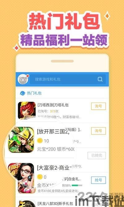 旋转消消乐游戏移动客户端apk最新版下载 (图2) 旋转消消乐游戏移动客户端apk最新版下载 (图2)