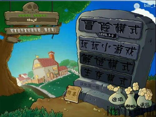 僵尸的绝地反击 (图3) 僵尸的绝地反击 (图3)