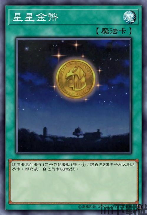 游戏王Neuron (图2)