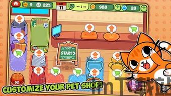 我的宠物商店 (图2) 我的宠物商店 (图2)