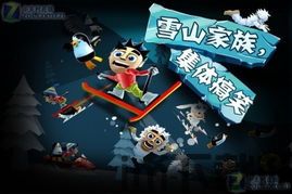 逃脱游戏滑雪 (图1)