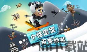 逃脱游戏滑雪 (图3)
