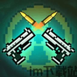 割草vs发育游戏官方版移动手机客户端apk (图2) 割草vs发育游戏官方版移动手机客户端apk (图2)