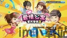 爱情公寓 (图2) 爱情公寓 (图2)