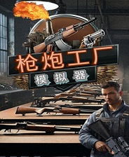 假期工厂游戏官方版2024下载apk (图1) 假期工厂游戏官方版2024下载apk (图1)
