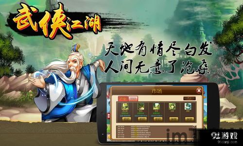 暴走武侠单机版下载 (图1) 暴走武侠单机版下载 (图1)