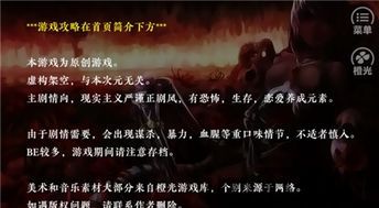 蝶梦文字游戏下载 (图1) 蝶梦文字游戏下载 (图1)