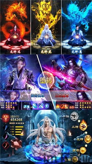 诛神 (图1) 诛神 (图1)