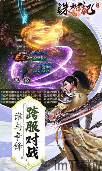 诛神 (图2) 诛神 (图2)