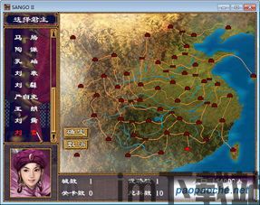 三国群英传2宋元群英传 (图2) 三国群英传2宋元群英传 (图2)