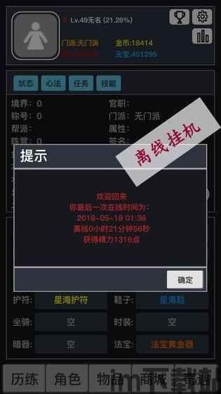 文字放置修真世界安卓 (图2) 文字放置修真世界安卓 (图2)