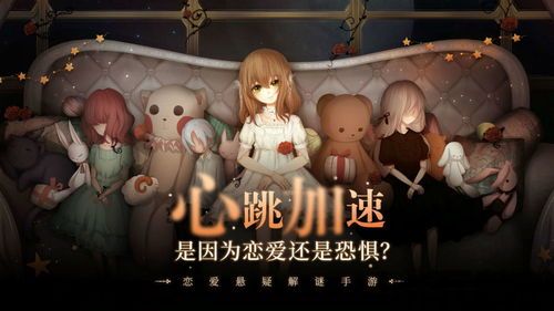 人偶馆绮幻夜 (图3) 人偶馆绮幻夜 (图3)