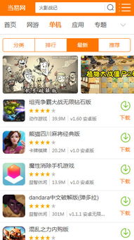 蓝盾游戏交易网页版 (图1) 蓝盾游戏交易网页版 (图1)