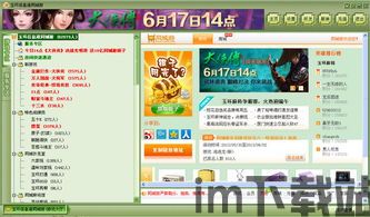 同城游双扣 (图1) 同城游双扣 (图1)