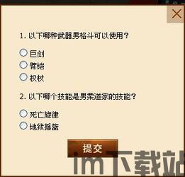 驾考题目大全 (图3) 驾考题目大全 (图3)