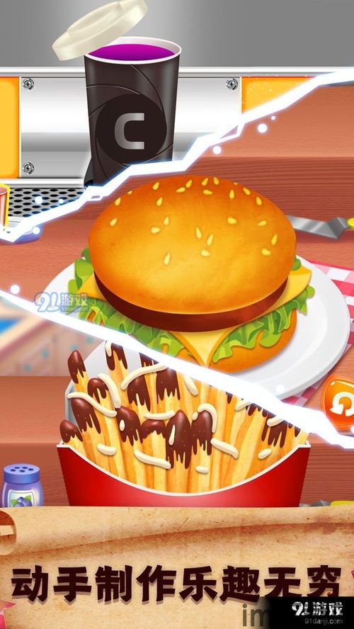 宝贝做汉堡 (图1) 宝贝做汉堡 (图1)