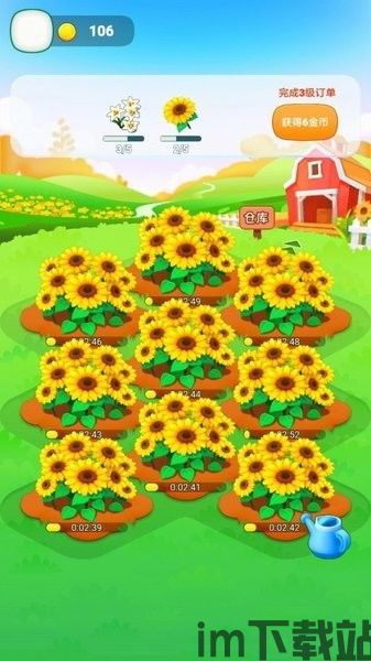 城市中的可爱花园游戏官方版 (图2) 城市中的可爱花园游戏官方版 (图2)