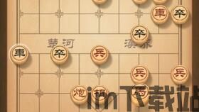 单机象棋游戏手机版免费 (图2) 单机象棋游戏手机版免费 (图2)