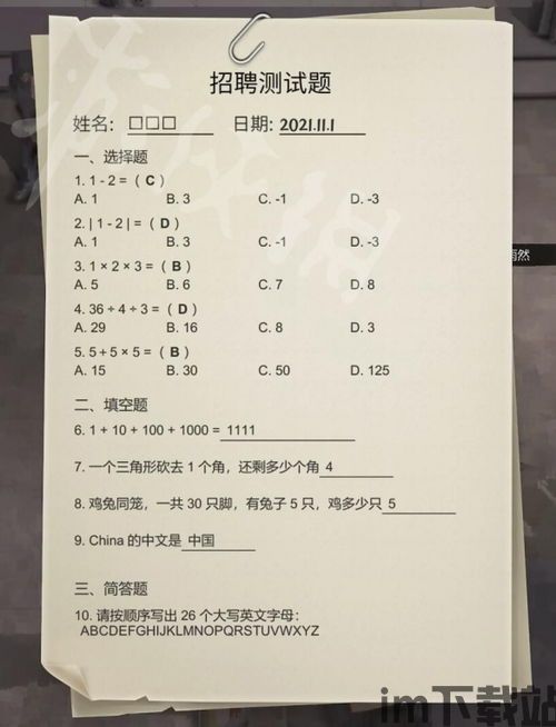 神脑洞游戏测试服 (图3) 神脑洞游戏测试服 (图3)