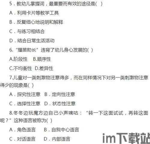 宝宝学数学游戏下载 (图2) 宝宝学数学游戏下载 (图2)