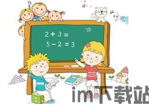 宝宝学数学游戏下载 (图3) 宝宝学数学游戏下载 (图3)