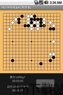 单机象棋游戏手机版免费 (图3) 单机象棋游戏手机版免费 (图3)