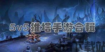海战5v5最新版 (图1)