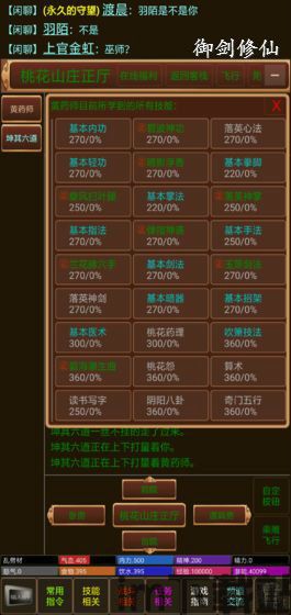 蝶梦文字游戏下载 (图3) 蝶梦文字游戏下载 (图3)