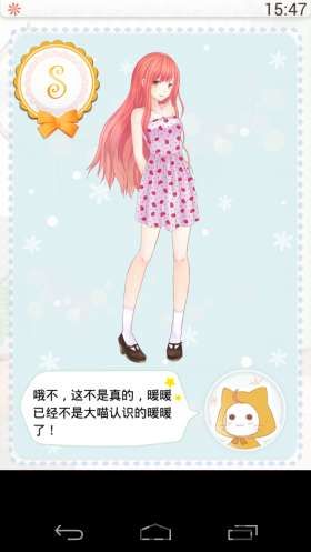 粉彩女孩换装游戏下载 (图1) 粉彩女孩换装游戏下载 (图1)