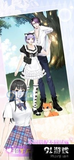 粉彩女孩换装游戏下载 (图3) 粉彩女孩换装游戏下载 (图3)