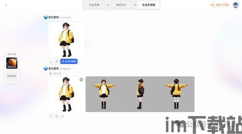 智语建筑效率办公软件官方版 (图3)
